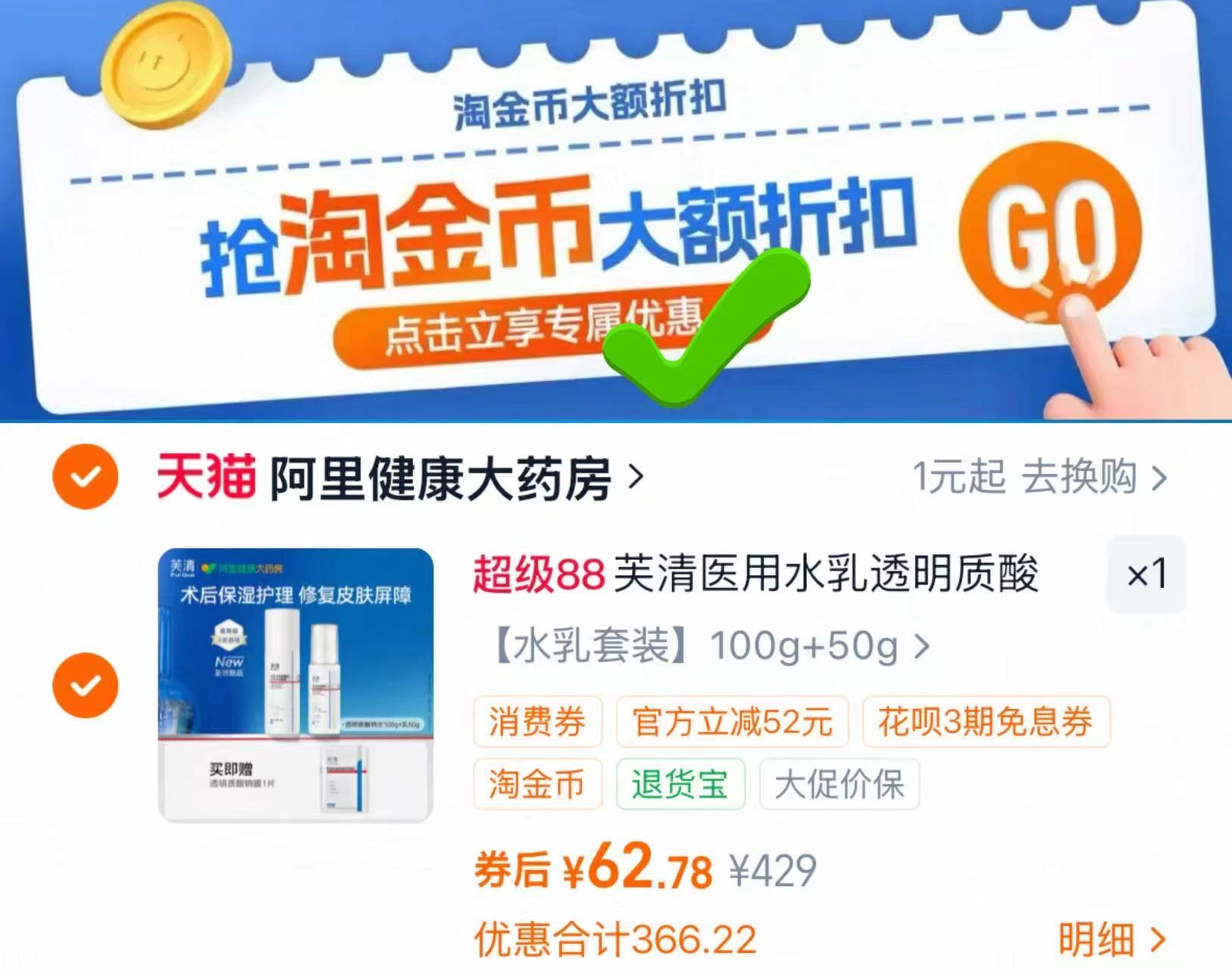 芙清Yi用修复水乳100ml+乳50ml 赠透明质酸钠膜1片 62元 - 86线报 芙清Yi用修复水乳100ml+乳50ml 赠透明质酸钠膜1片 62元 - 86线报
