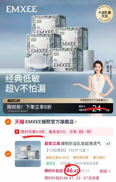 嫚熙一次性防溢R垫100片/盒 拍2盒装 46.4元 - 86线报 嫚熙一次性防溢R垫100片/盒 拍2盒装 46.4元 - 86线报