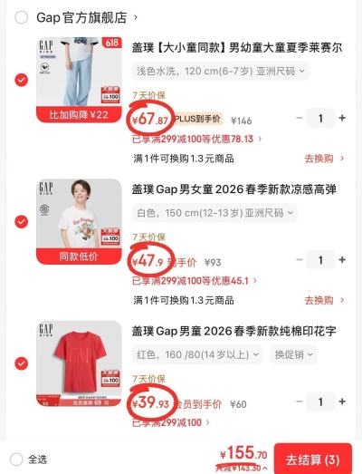 GAP盖璞宝宝夏装专区 39.9元 - 86线报 GAP盖璞宝宝夏装专区 39.9元 - 86线报