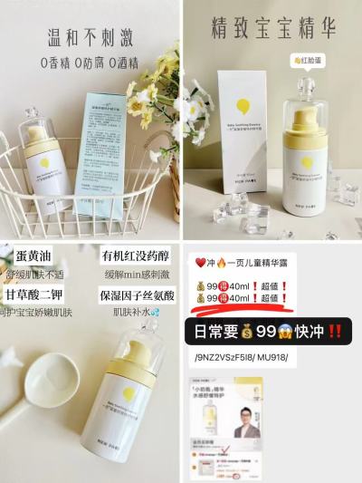 一页特护精华露40ml 51.2元 - 86线报
