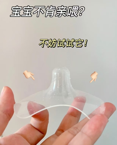 贝亲蝶翼型单层乳盾拍1发2只 34.4元 - 86线报