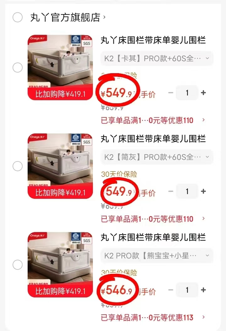 丸丫宝宝K2PRO防摔床围栏熊宝宝小星星组合+床单 546.9元 - 86线报 丸丫宝宝K2PRO防摔床围栏熊宝宝小星星组合+床单 546.9元 - 86线报