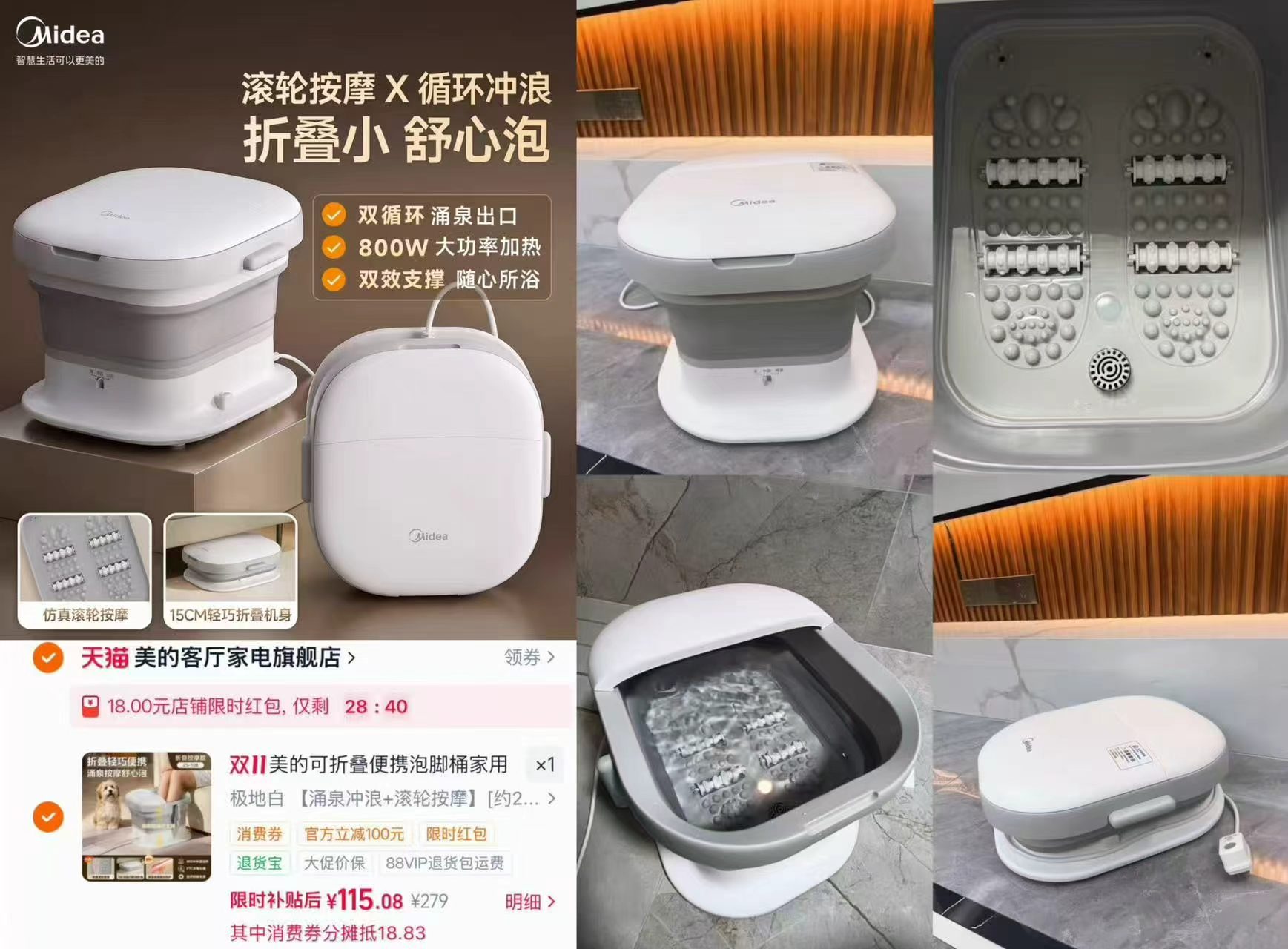 美的泡脚桶折叠恒温加热按摩家用便携自动洗脚盆养生杀菌足浴桶 115元 - 86线报