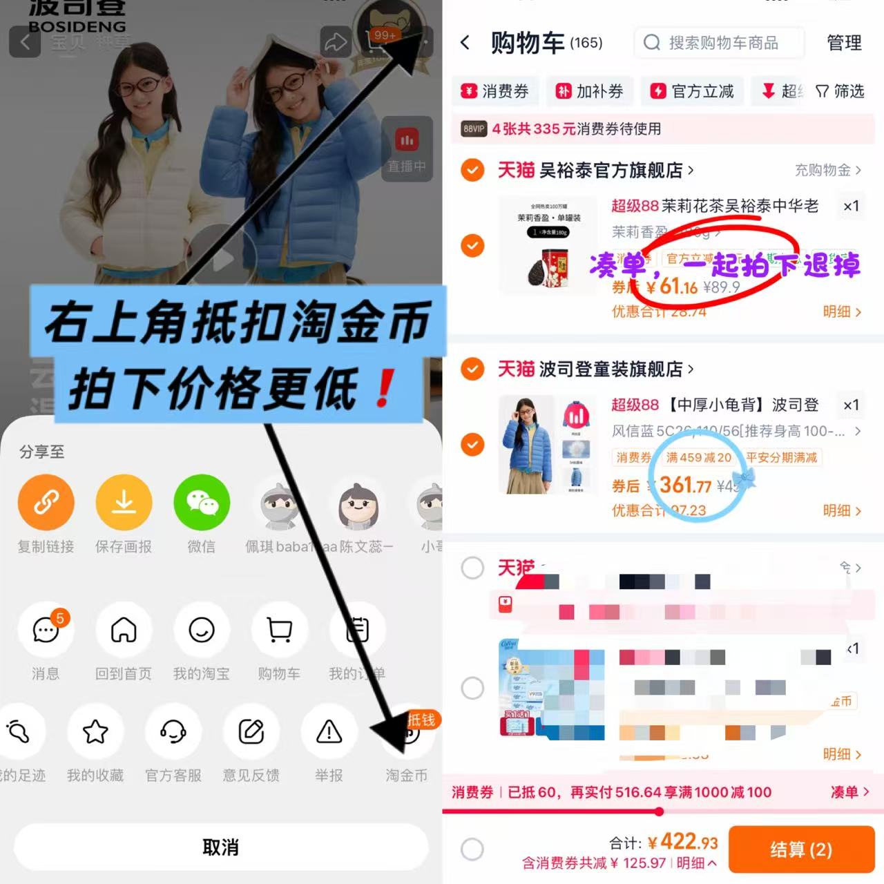 波司登中厚排骨羽绒服 361元 - 86线报