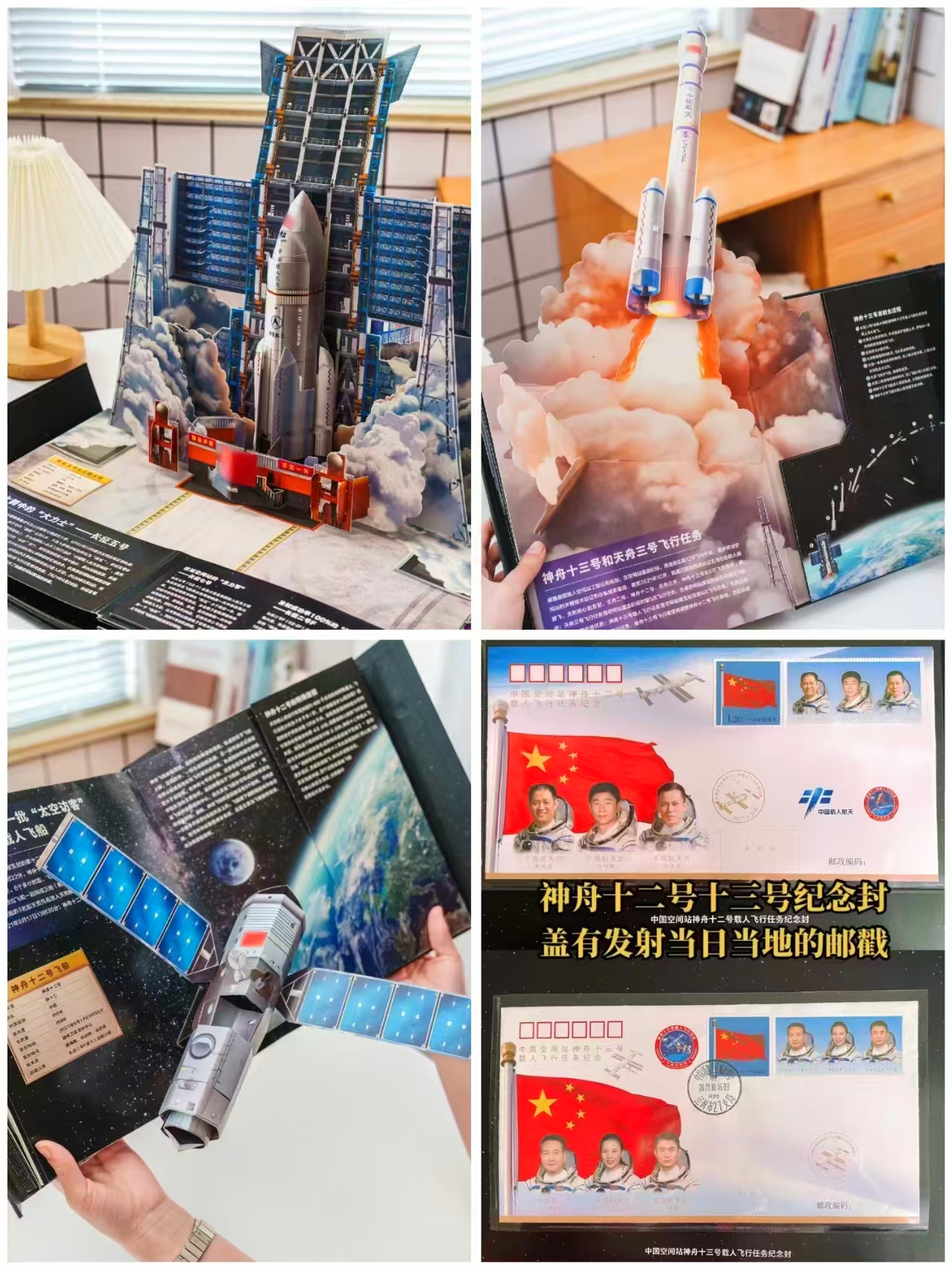 小猛犸童书天宫空间站 119元 - 86线报