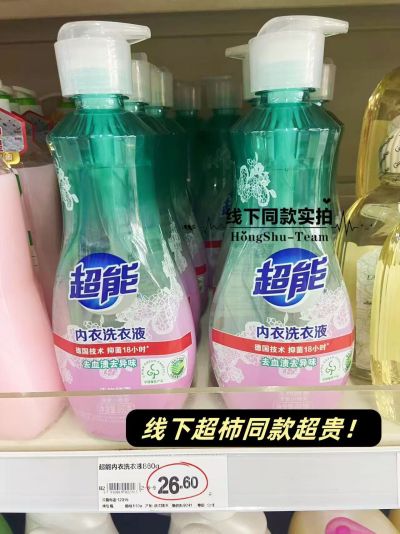 超能内衣专用洗衣液860g/瓶 拍1发2瓶 23.9元 - 线报酷