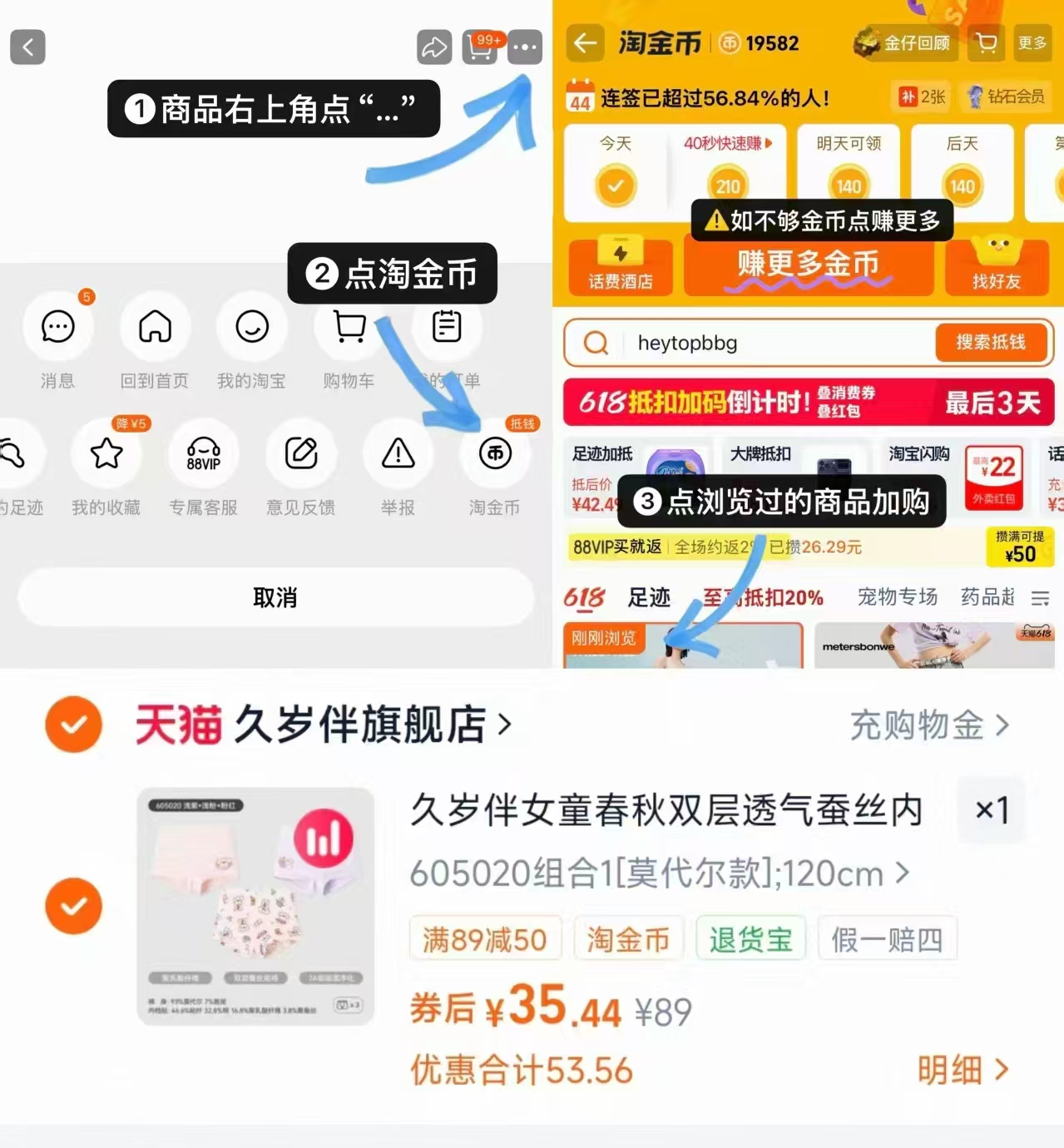 久岁伴女童纯棉莫代尔内裤拍3条 35.4元 - 86线报