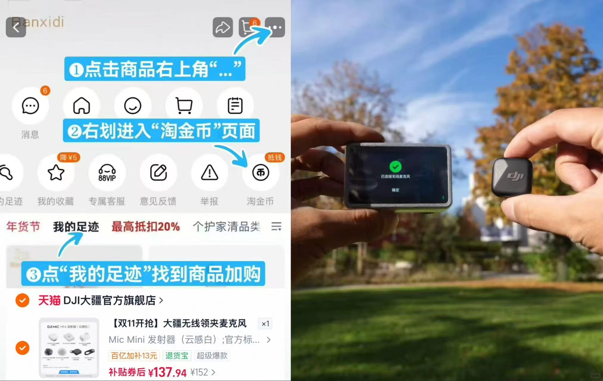 DJI大疆迷你无线降噪领夹麦克风 137元 - 86线报