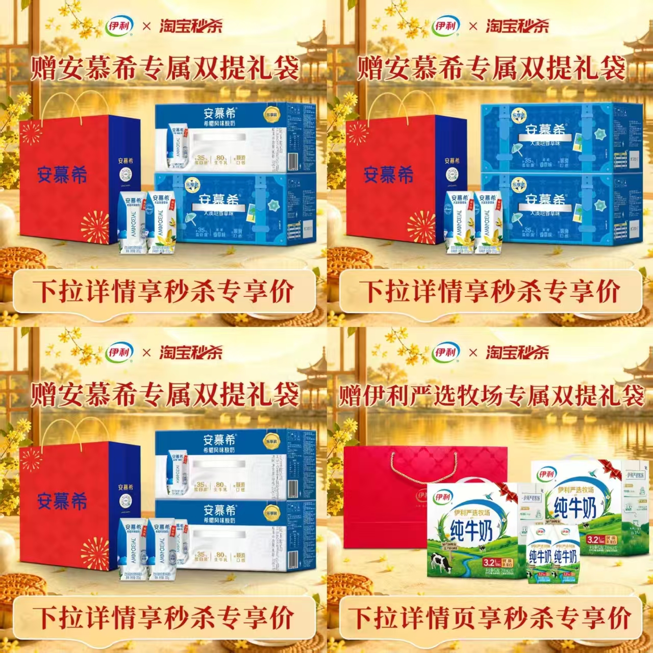 ⚠纯牛奶200ml*2箱💰39.9 ⚠安慕希205g*2箱💰55.8 - 清风线报