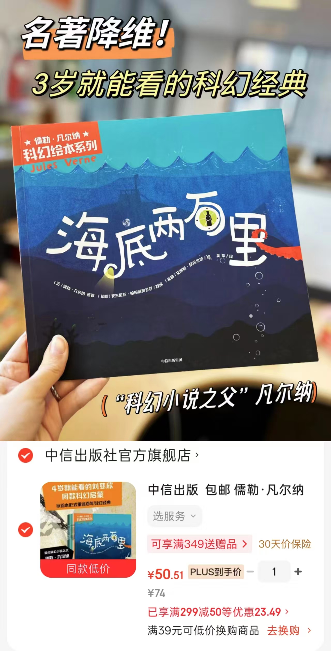儒勒·凡尔纳科幻绘本套装7册 50.5元 - 86线报 儒勒·凡尔纳科幻绘本套装7册 50.5元 - 86线报