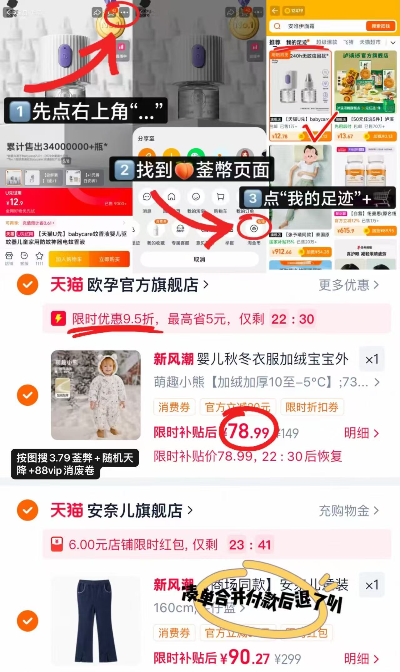 欧孕宝宝夹棉连体衣 78.9元 - 86线报