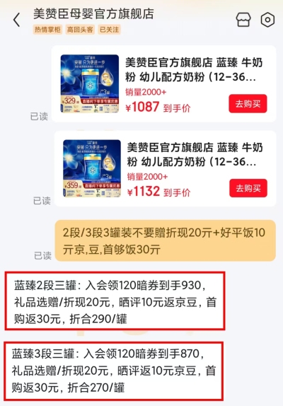 美赞臣蓝臻婴儿配方奶粉3段820g/罐 810元,美赞臣蓝臻婴儿配方奶粉2段820g/罐 870元 - 86线报 美赞臣蓝臻婴儿配方奶粉3段820g/罐 810元,美赞臣蓝臻婴儿配方奶粉2段820g/罐 870元 - 86线报