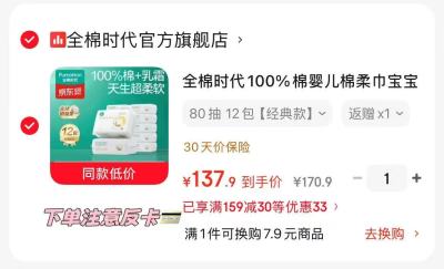 可优比蓝胖子洗脸巾100抽拍4发24 105.6元，全棉时代超柔棉柔巾12包 127.9元 - 86线报