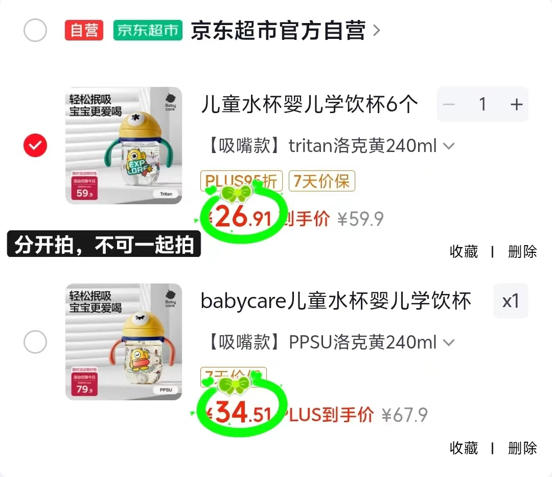 bbc伊萌仔学饮杯PPSU款240ml 26.9元 - 折送网 bbc伊萌仔学饮杯PPSU款240ml 26.9元 - 折送网