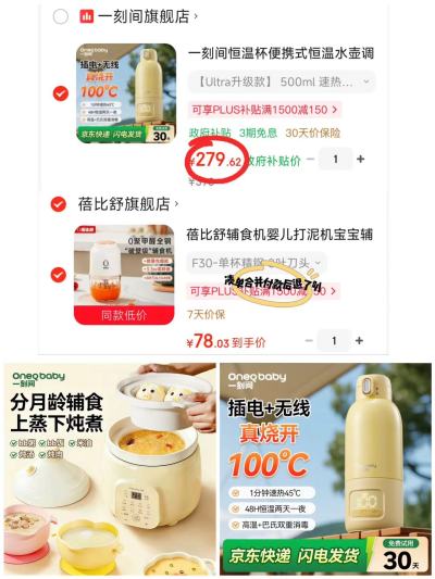 一刻间电炖锅+陶瓷蒸笼 157.7元，一刻间可烧开恒温水壶500ml 279.6元 - 86线报