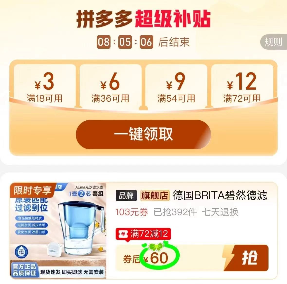 BRITA碧然德家用滤水壶1壶2芯 60元 - 线报酷