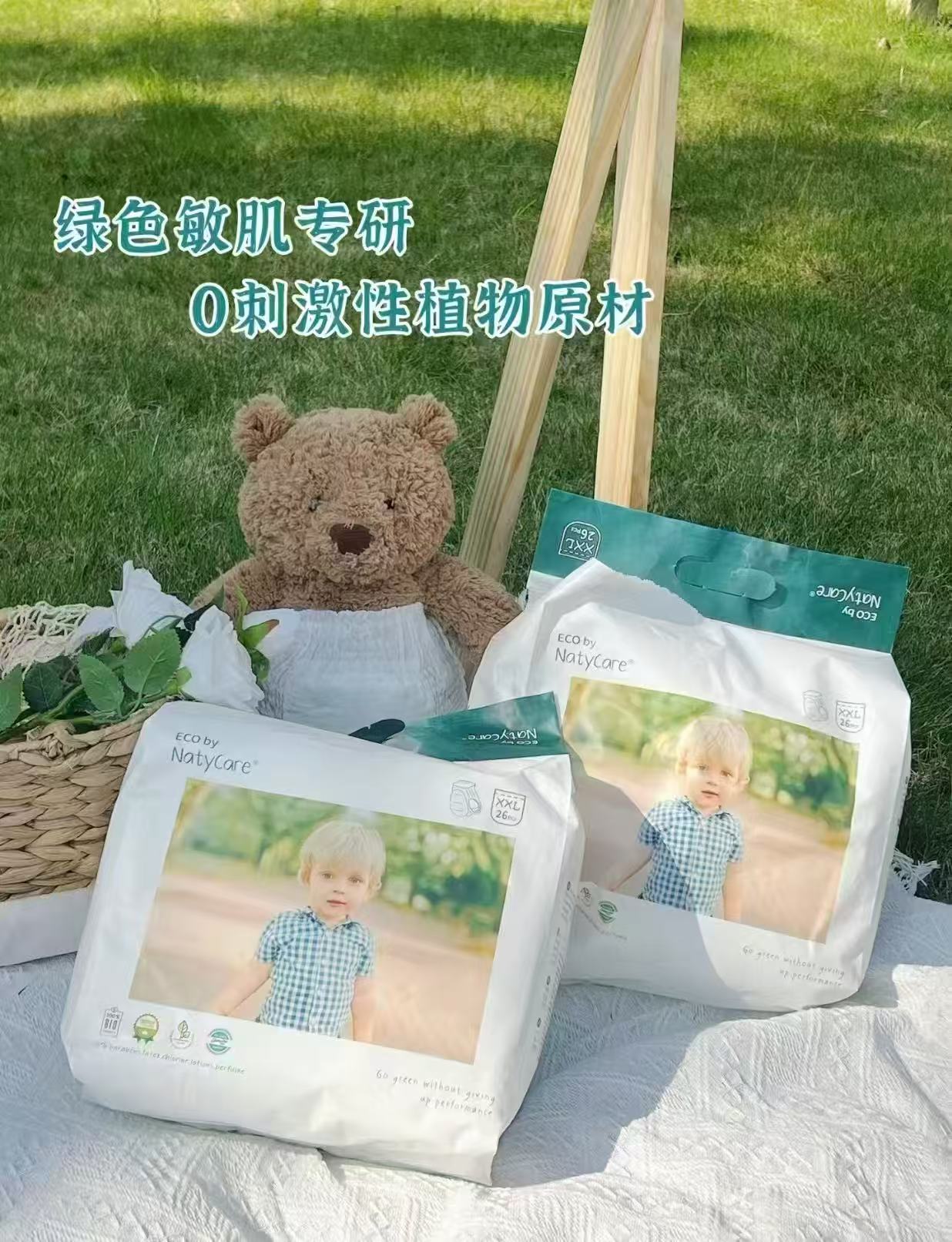 尼塔天使pro尿不湿 72.2元 - 86线报