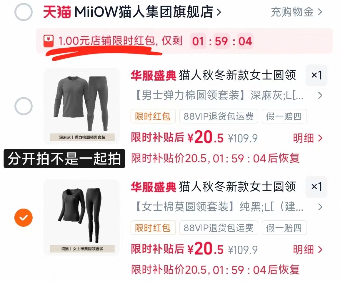 🟥猫人男女圆领nei衣套装 叠礼淦拍仅💰21.5起/套‼️ 男女都有 - 86线报