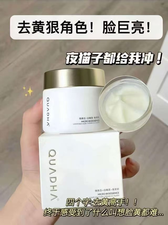 华熙生物夸迪熬夜面膜30g正装 29.5元 - 86线报