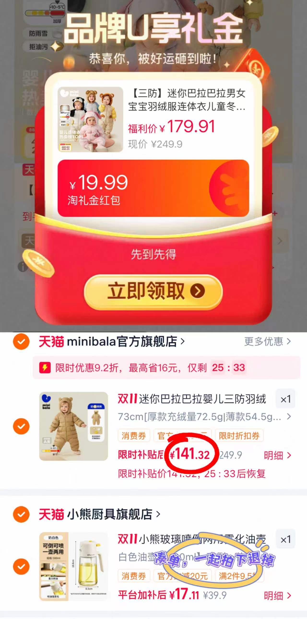 Mini 249.9元 - 线报酷