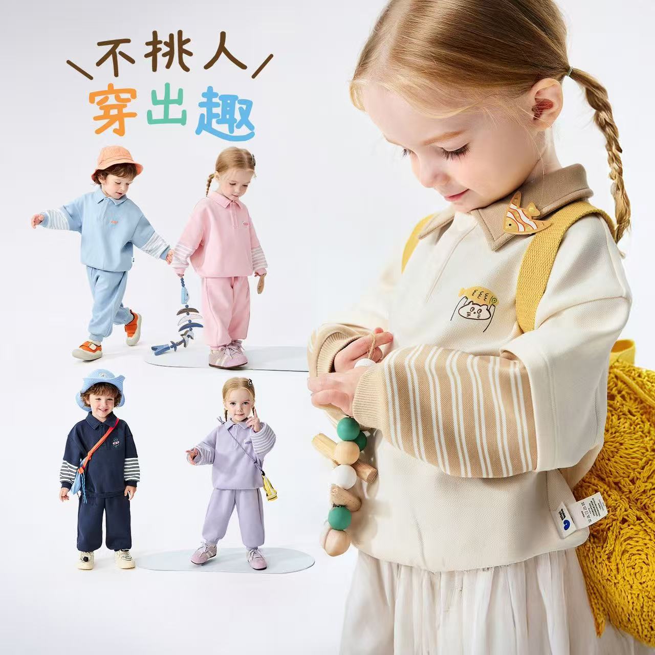 迷你巴拉男女童宝宝套装polo翻领假两件卫衣+裤 119.9元 - 折送网 迷你巴拉男女童宝宝套装polo翻领假两件卫衣+裤 119.9元 - 折送网