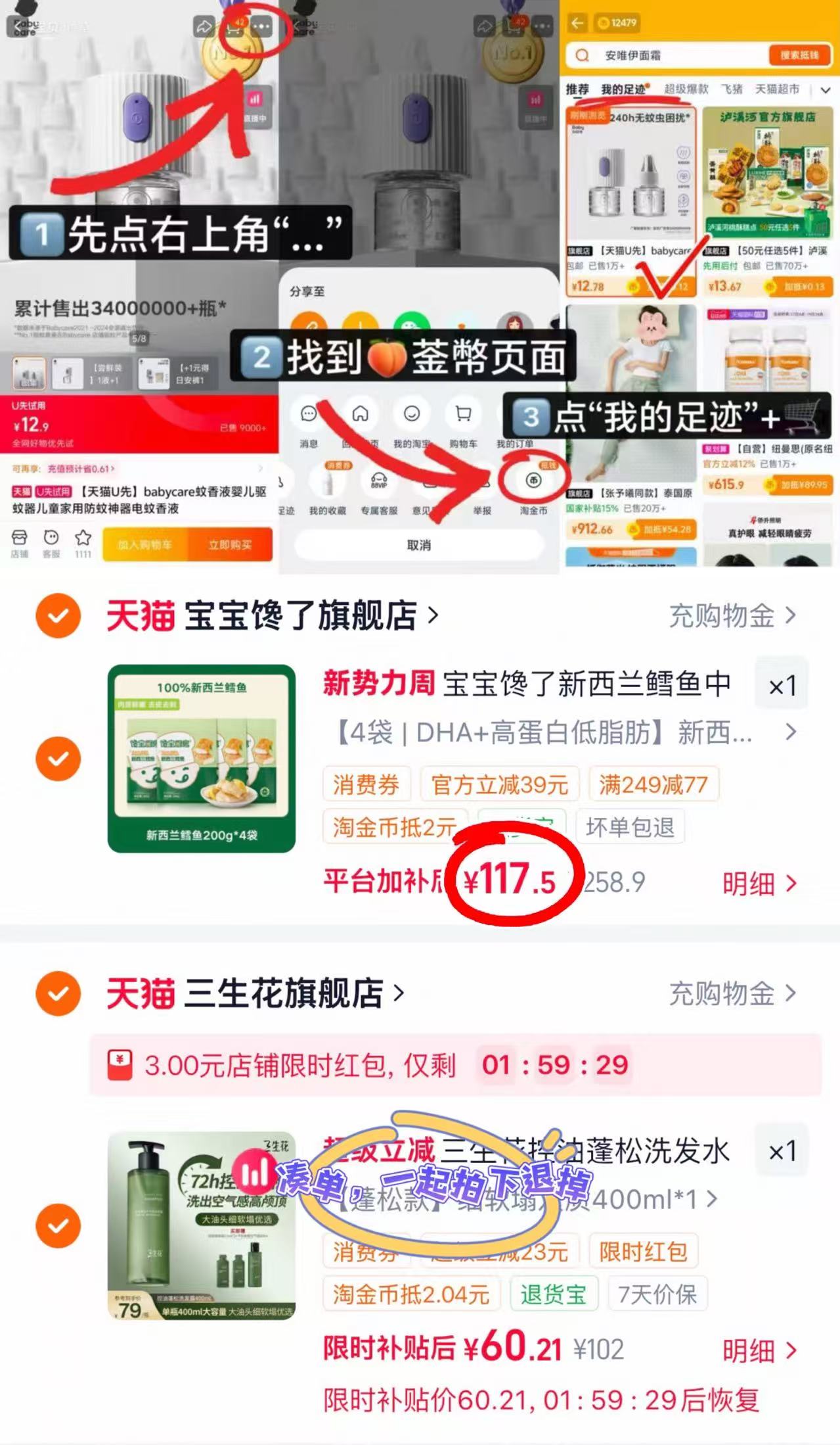 宝宝馋了新西洋真鳕鱼200g/袋 29.3元 - 86线报