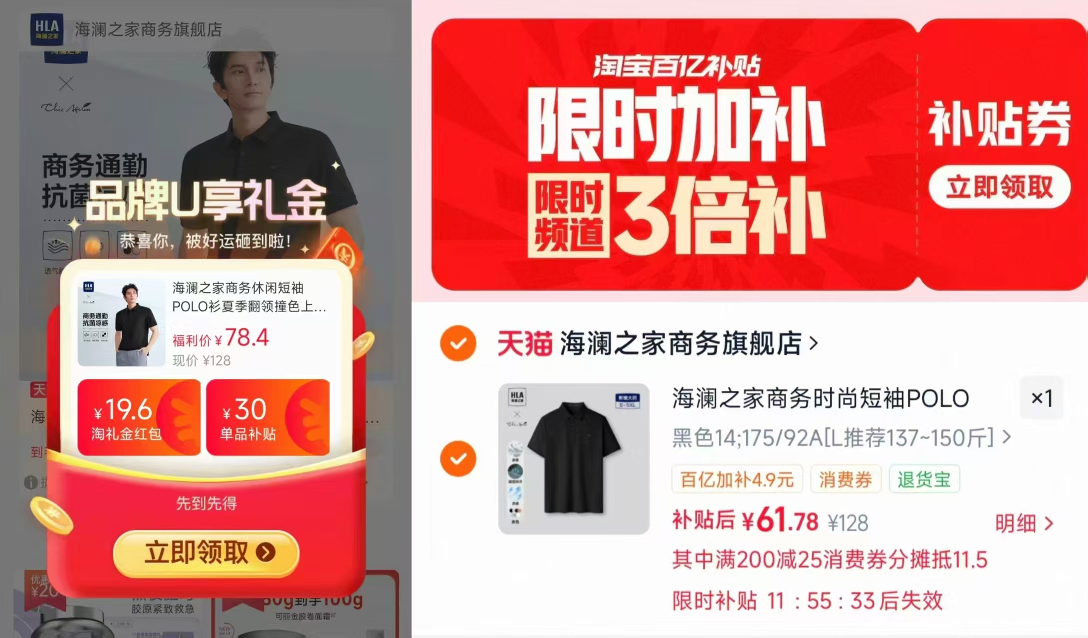 海澜之家商务休闲短袖任选1件 64元 - 线报酷 海澜之家商务休闲短袖任选1件 64元 - 线报酷