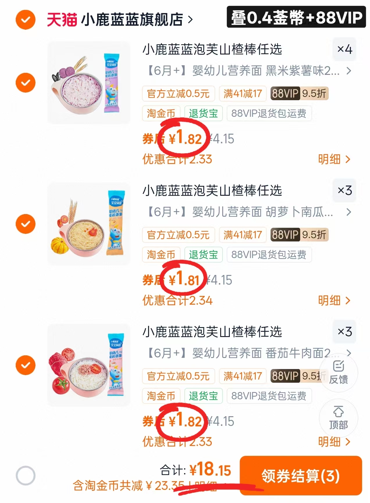 小鹿蓝蓝尝鲜装拍10件 18.1元 - 86线报 小鹿蓝蓝尝鲜装拍10件 18.1元 - 86线报