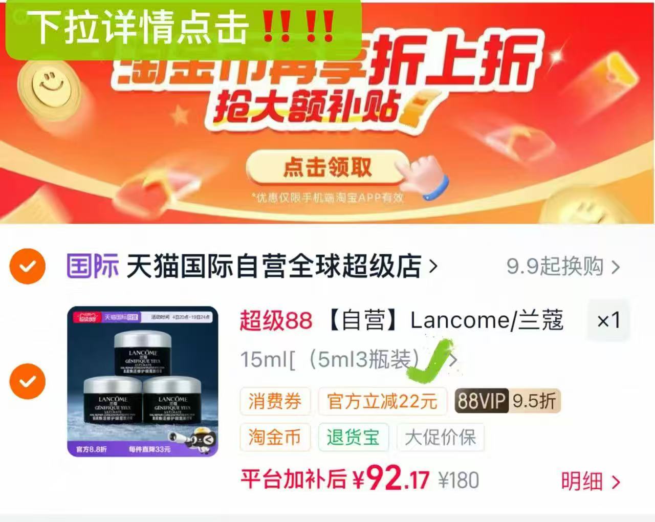 兰蔻小黑瓶眼霜5ml*3瓶 30元 - 86线报