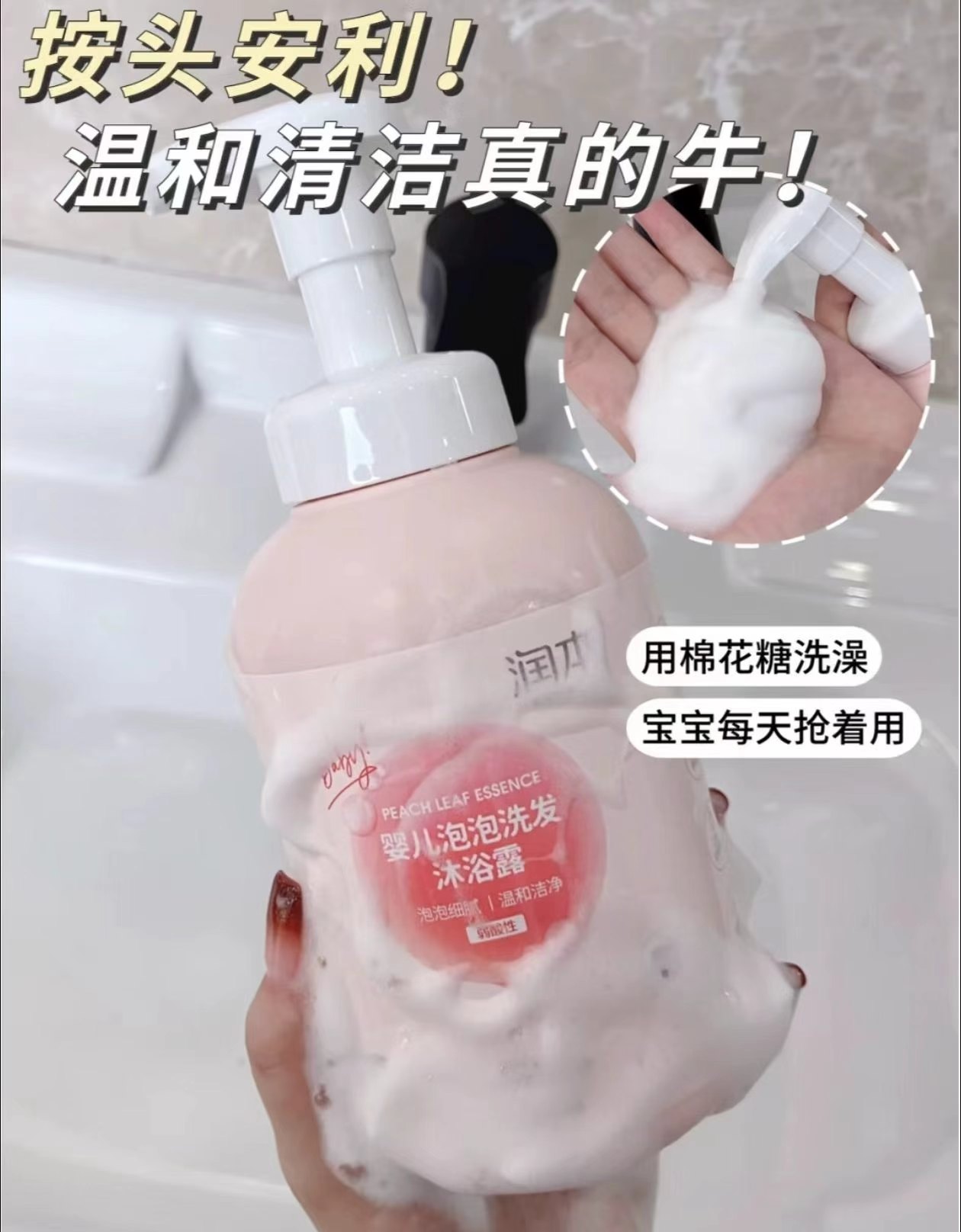 润本儿童洗沐二合一550ml大瓶 12.9元 - 86线报
