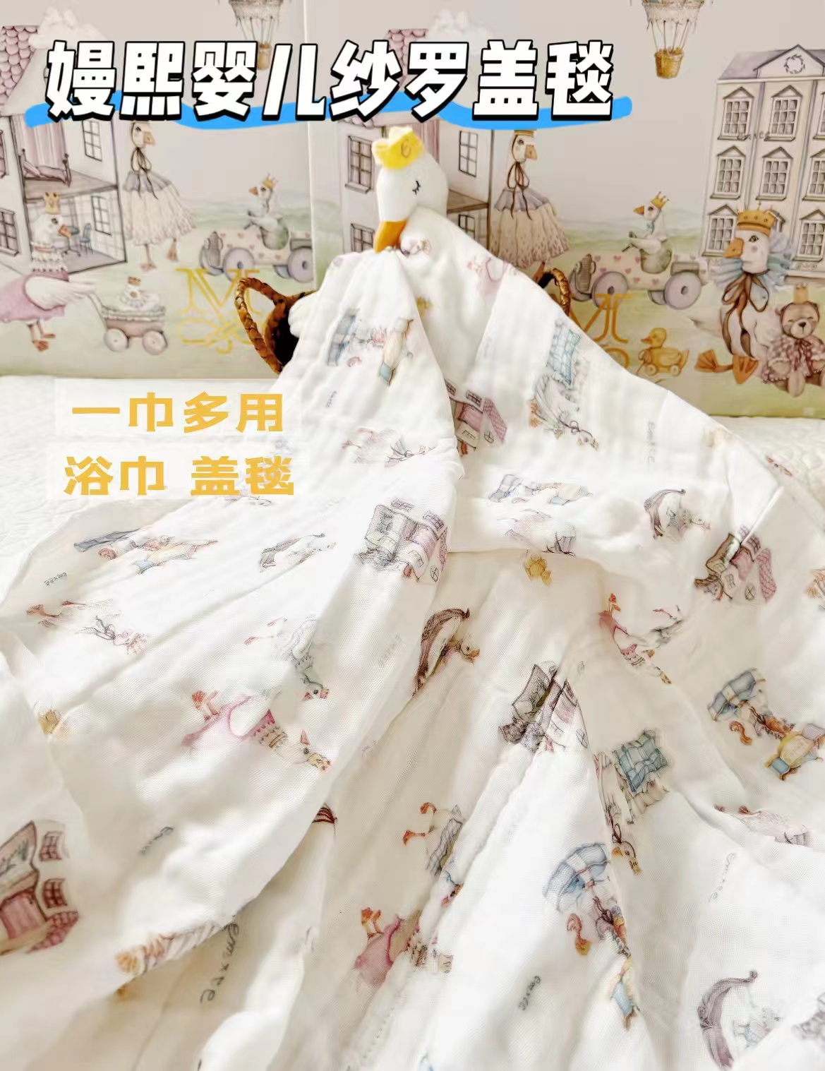嫚熙婴儿纱罗盖毯120*140cm 151.3元 - 86线报 嫚熙婴儿纱罗盖毯120*140cm 151.3元 - 86线报