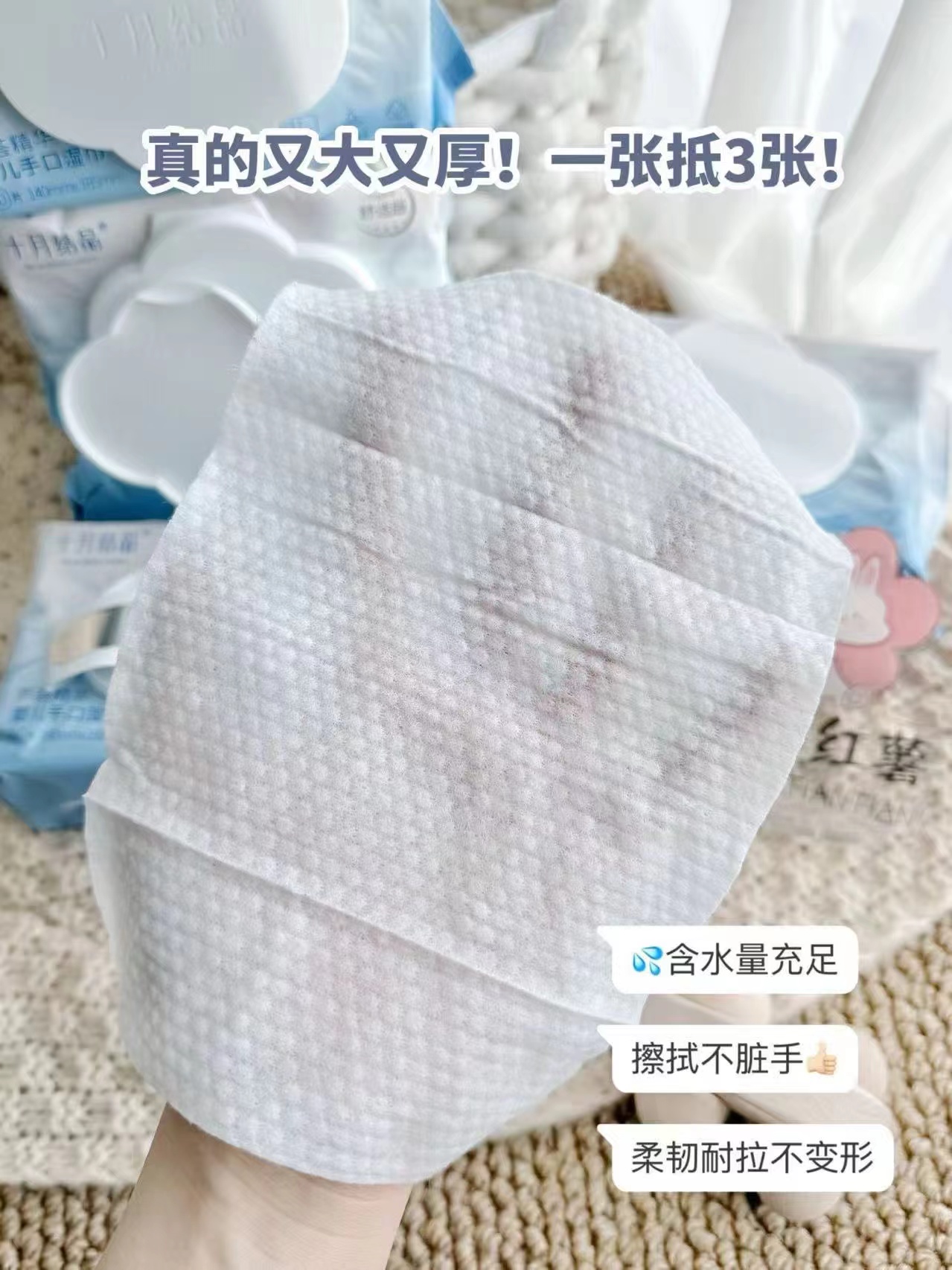 十月结晶芦荟湿巾80抽 3.9元 - 86线报