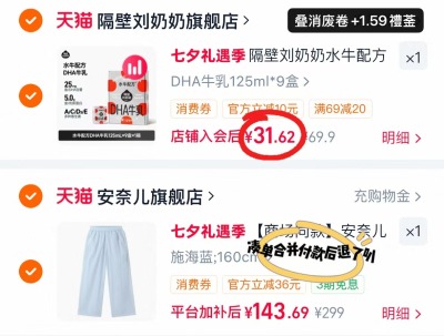 隔壁刘奶奶DHA水牛奶125ml*9盒 31.6元 - 86线报