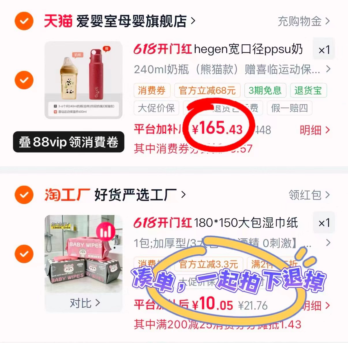 hegen奶瓶240ml+保温杯600ml 165.4元 - 线报酷 hegen奶瓶240ml+保温杯600ml 165.4元 - 线报酷