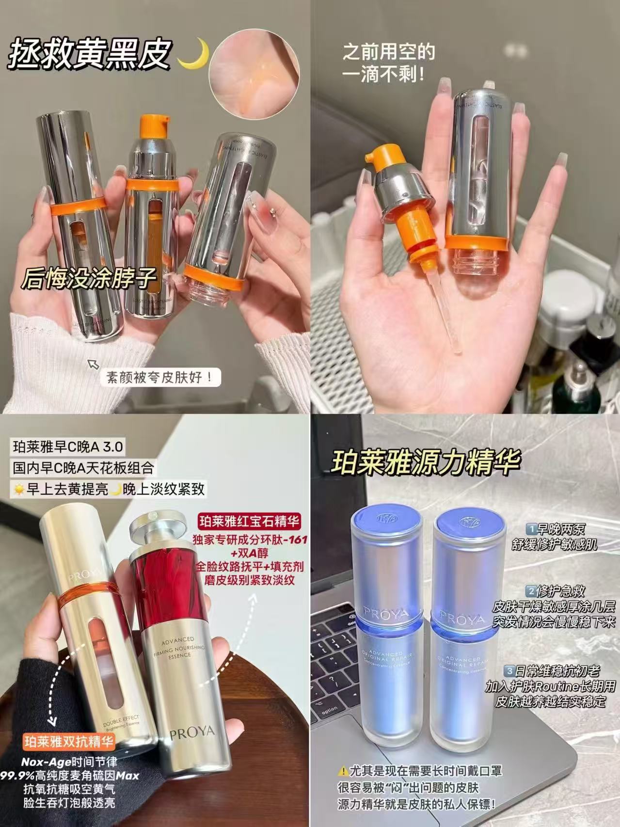 珀莱雅源力面霜45ml 59元，珀莱雅红宝石面霜45ml 69元，珀莱雅精华全系列30ml 79元 - 86线报