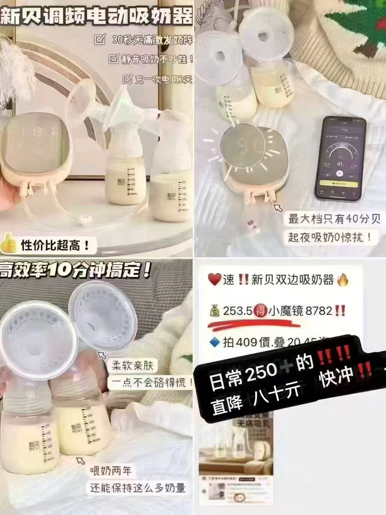 新贝双边电动吸奶器小魔镜 160.3元 - 86线报