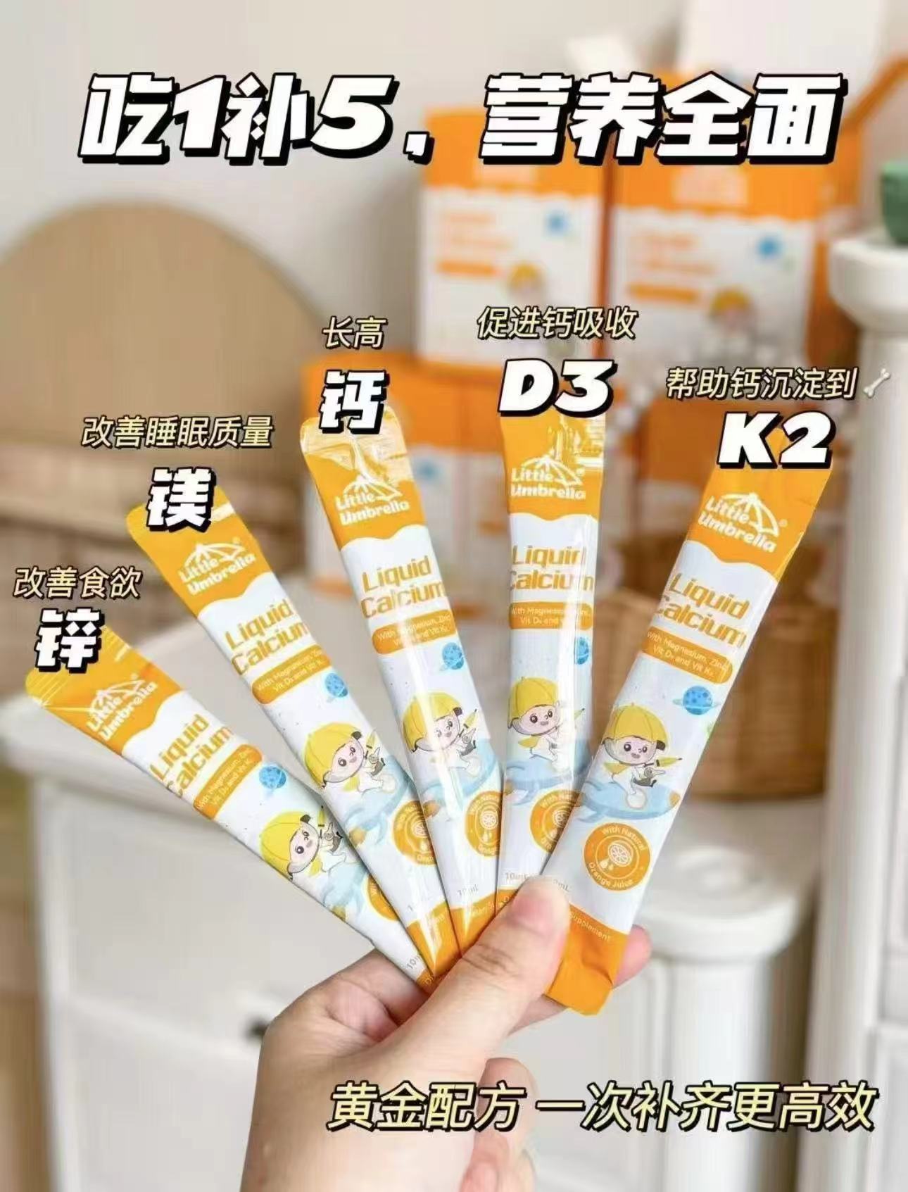 小小伞儿童营养品体验装钙镁锌/奇异果VC 拍1发6条 19.9元 - 86线报 小小伞儿童营养品体验装钙镁锌/奇异果VC 拍1发6条 19.9元 - 86线报