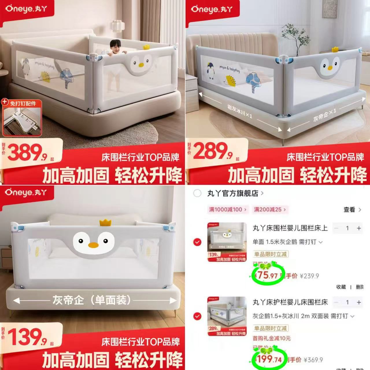 丸丫單面装床围栏 75.9元，丸丫两面装床围栏 199.7元，丸丫三面装床围栏 262.2元 - 86线报