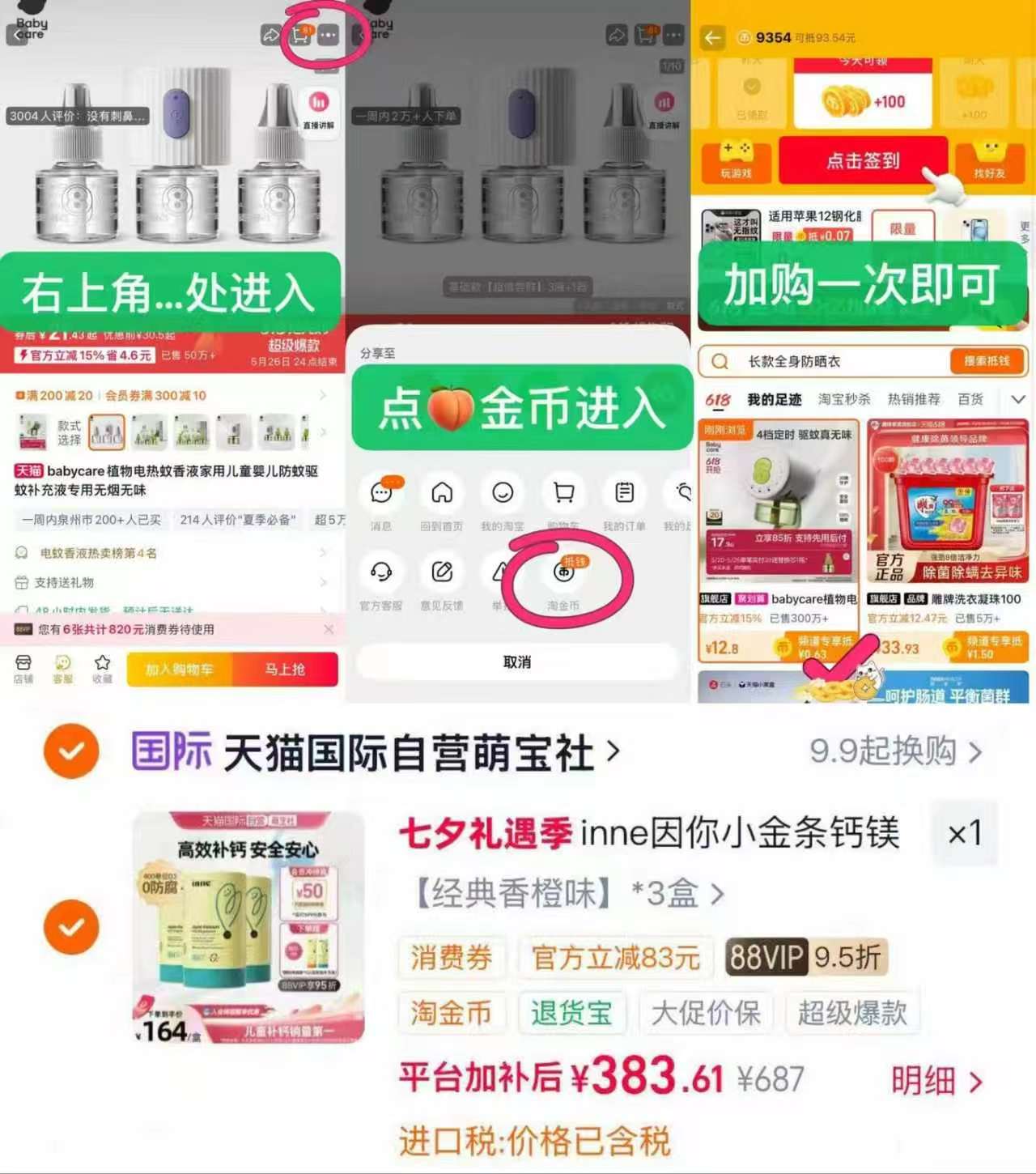 inne小金条鈣镁锌拍1发3罐含贈6条共96条 120元 - 86线报