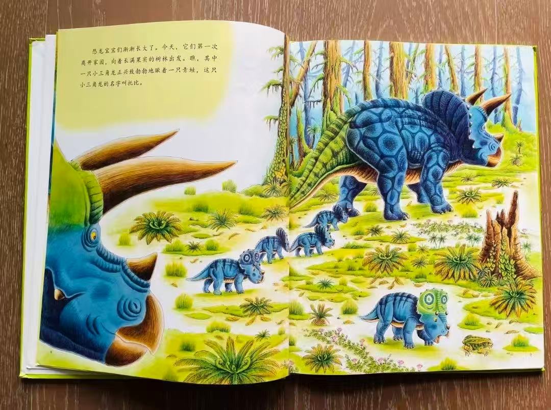 勇敢的三角龙 13.9元 - 86线报