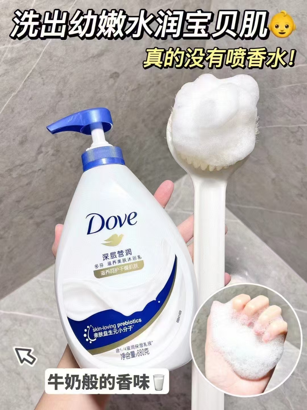 多芬沐浴露730g拍2件 赠洗发水100g*4 39.8元 - 86线报