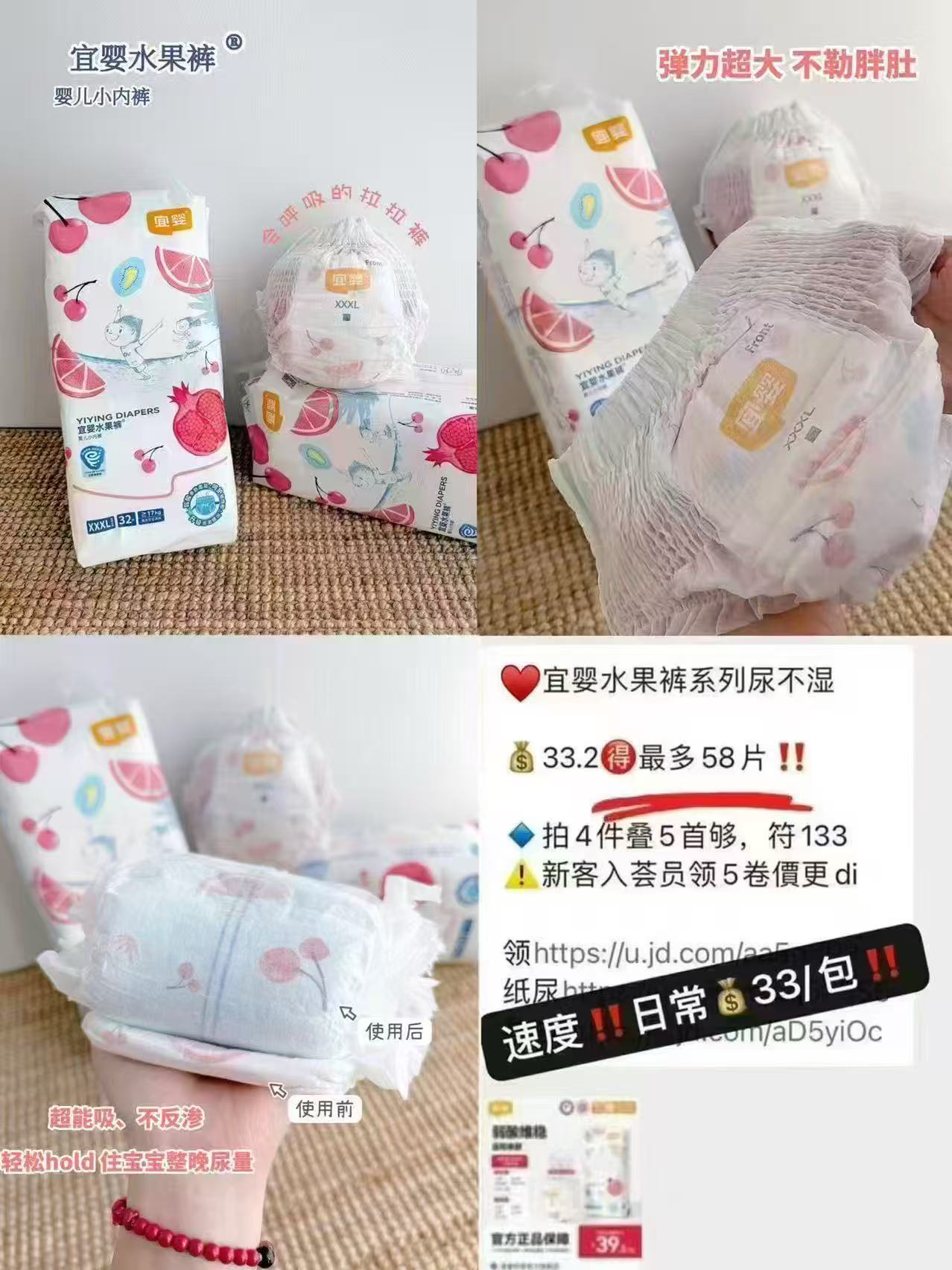 宜婴弱酸水果裤 20.8元 - 86线报 宜婴弱酸水果裤 20.8元 - 86线报
