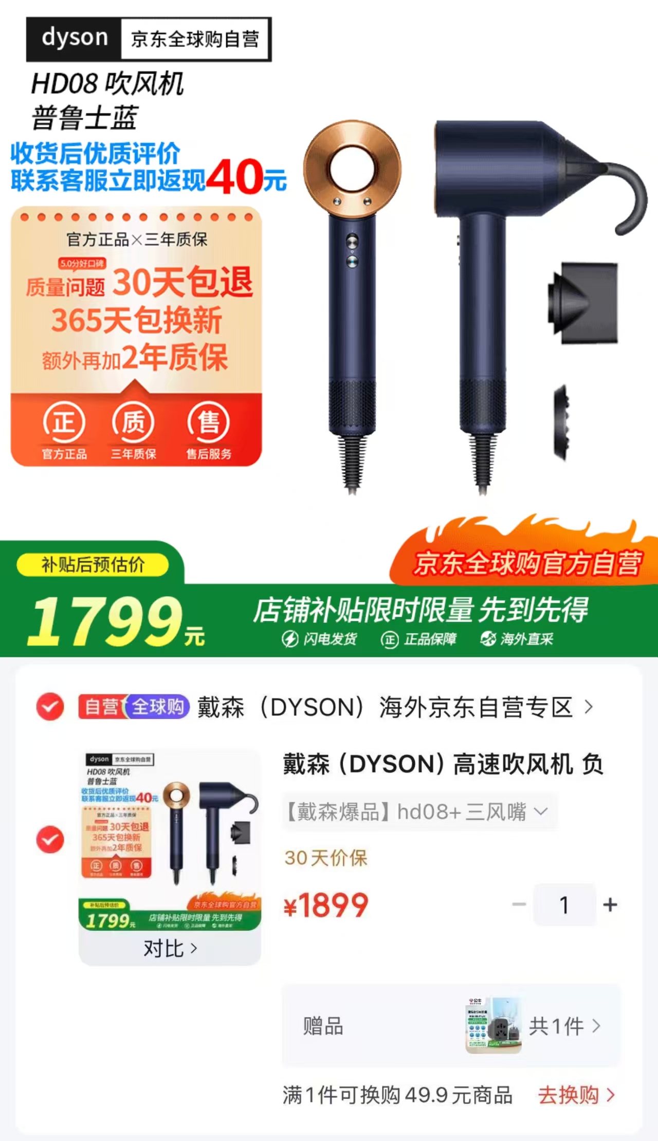 戴森HD08高速吹风机 1899元 - 86线报 戴森HD08高速吹风机 1899元 - 86线报