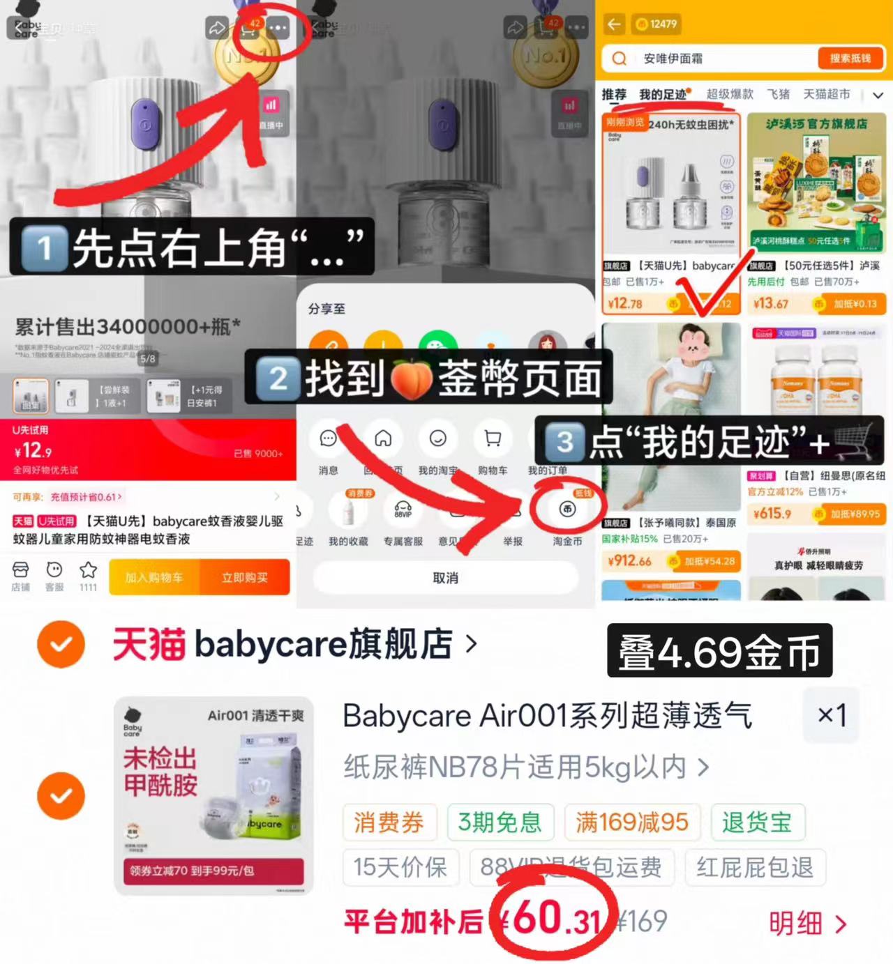 bbc Air 001尿不湿最多78片 60.3元 - 折送网