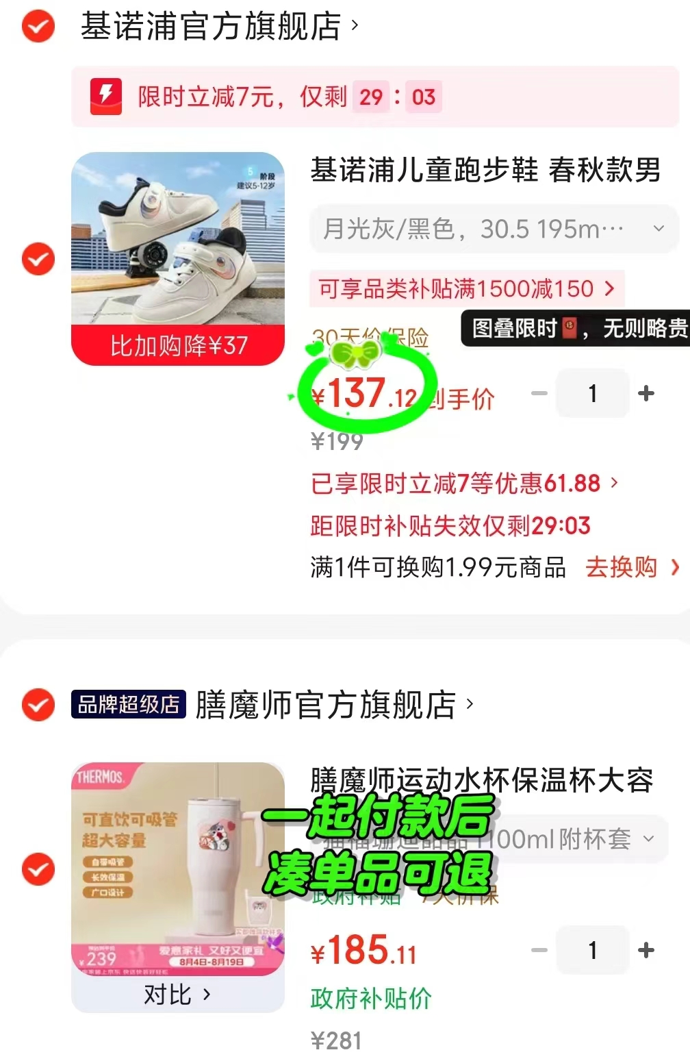 基诺浦学步鞋 137.1元 - 86线报