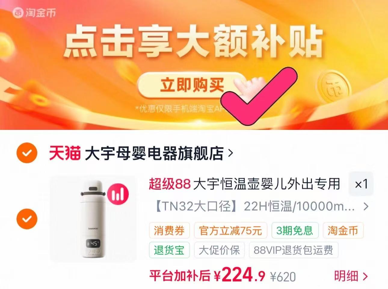 大宇便携式保温烧水壶 224元 - 86线报