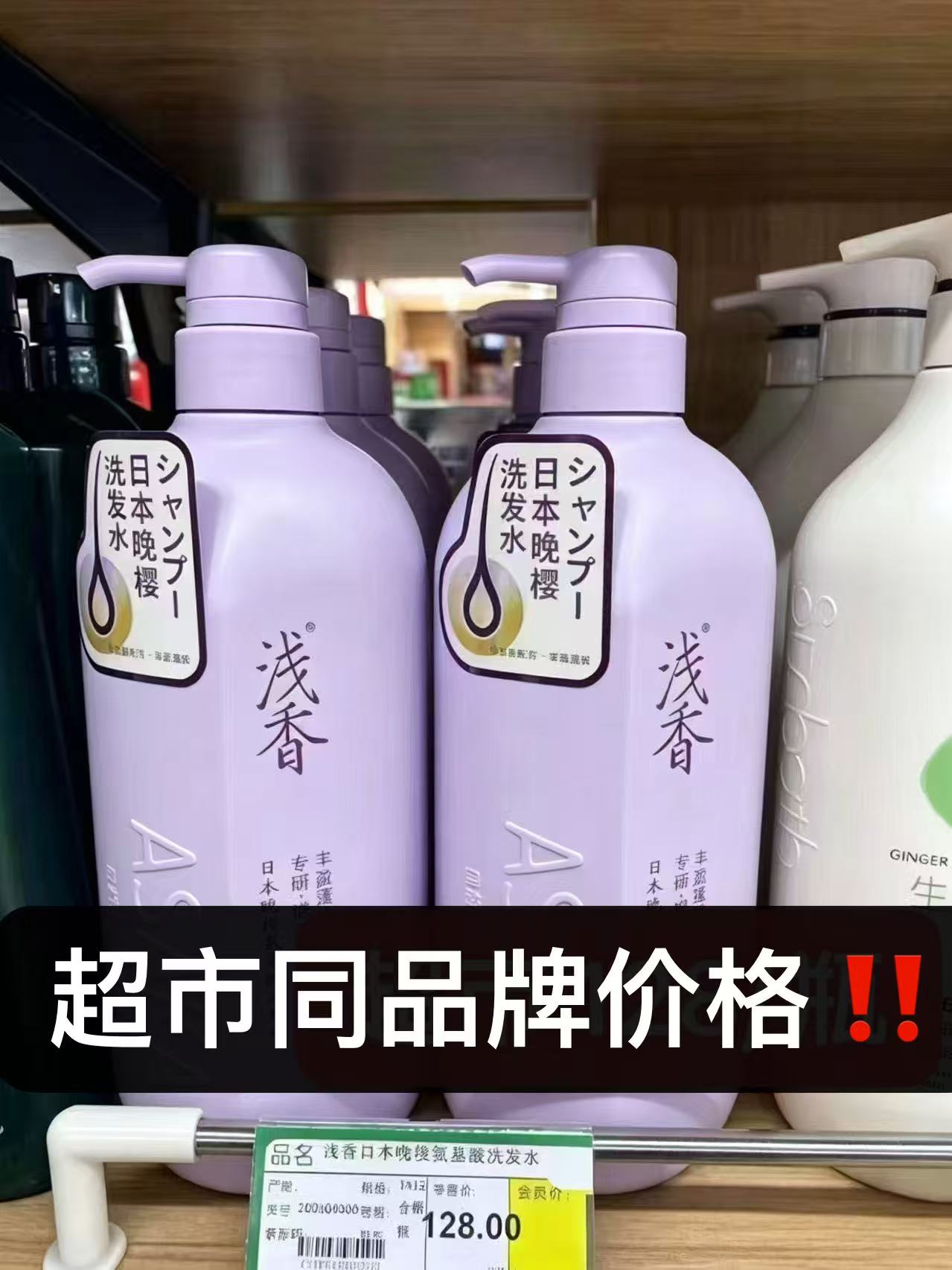 浅香蓬松洗发水220g拍1发2 19.9元 - 86线报
