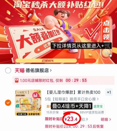 德佑加厚款湿巾80抽 拍5包 23.4元 - 86线报