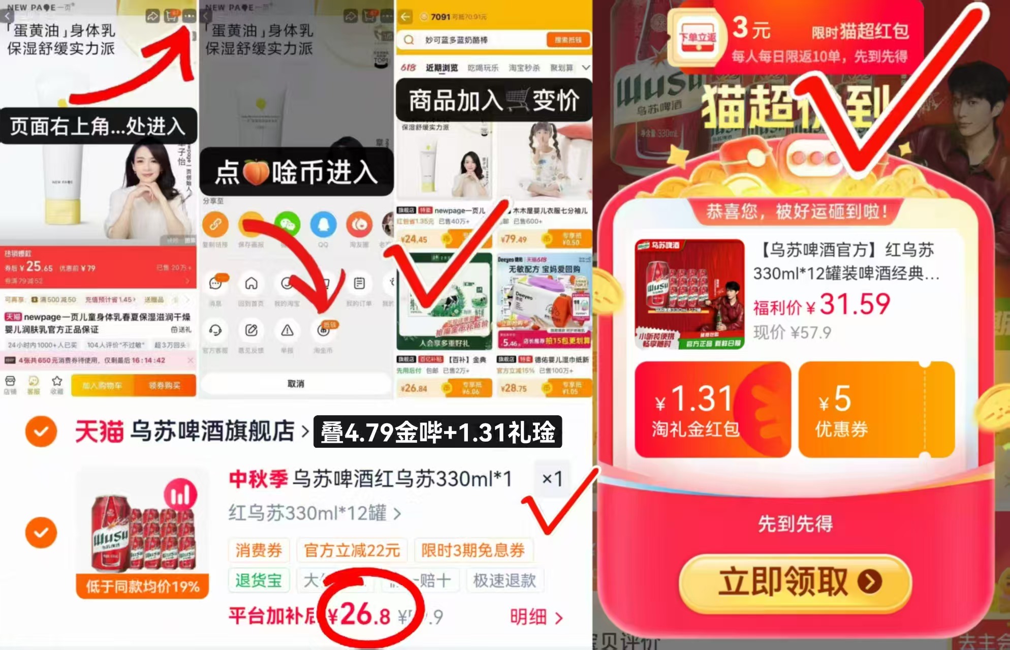 ♥️乌苏经典小黄罐啤酒🔥 💰12罐符23.8🈴1.9/罐 - 清风线报