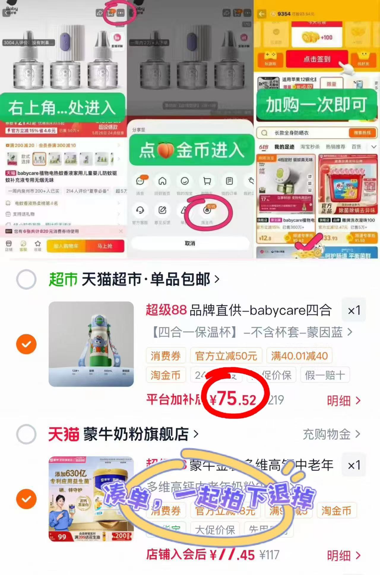 bbc四合一保温杯550ml 75.5元 - 86线报 bbc四合一保温杯550ml 75.5元 - 86线报